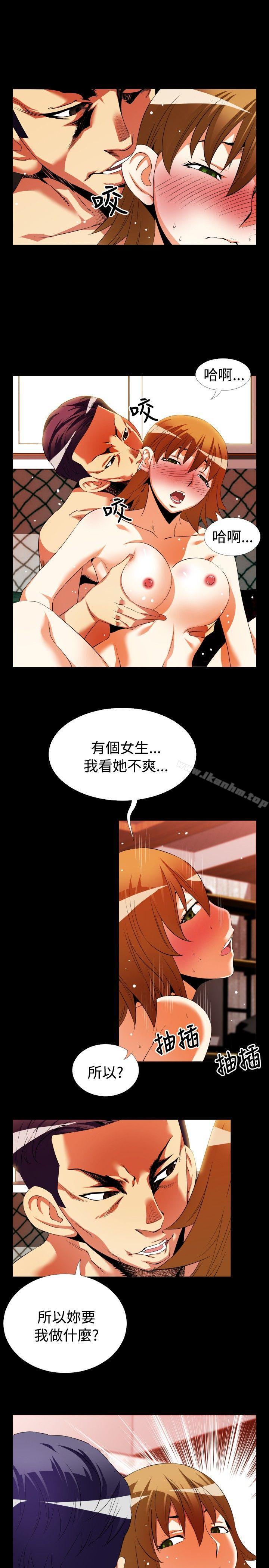 戀愛輔助器 在线观看 第43話 漫画图片19