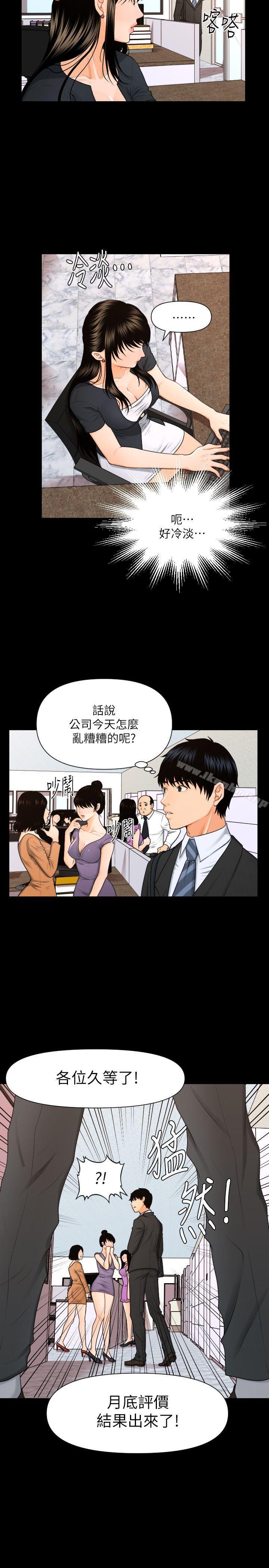 漫画韩国 秘書的潛規則   - 立即阅读 第5話第5漫画图片