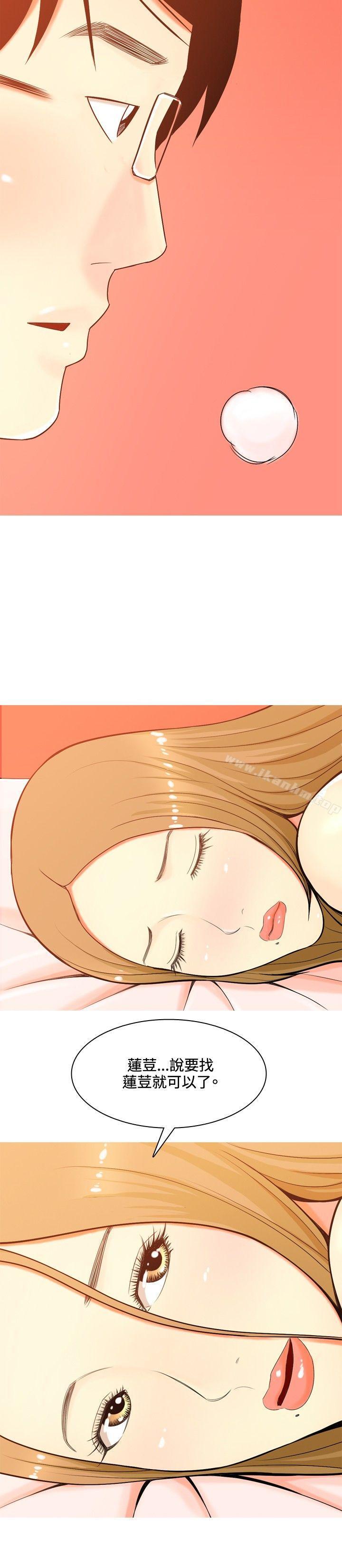 我與妓女結婚了漫画 免费阅读 第39话 28.jpg