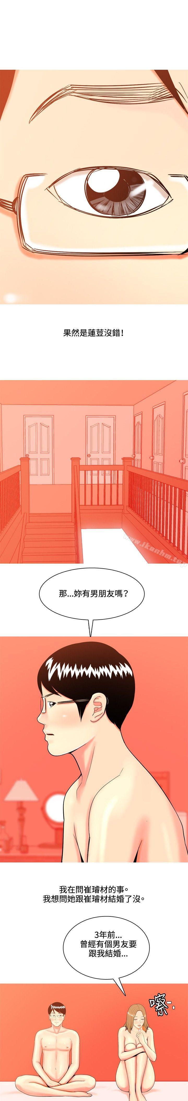 韩漫H漫画 我与妓女结婚了  - 点击阅读 第39话 29