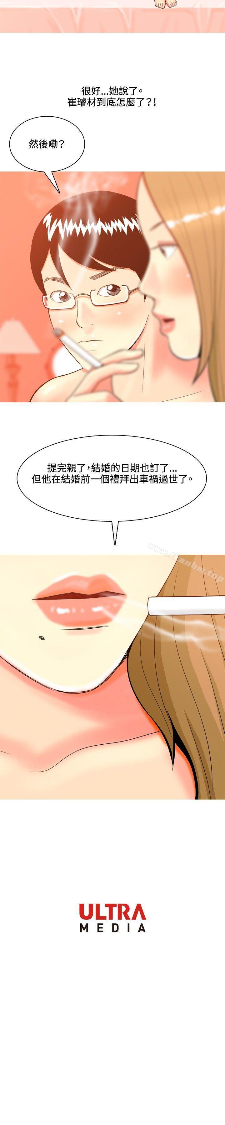 我與妓女結婚瞭 在线观看 第39話 漫画图片30