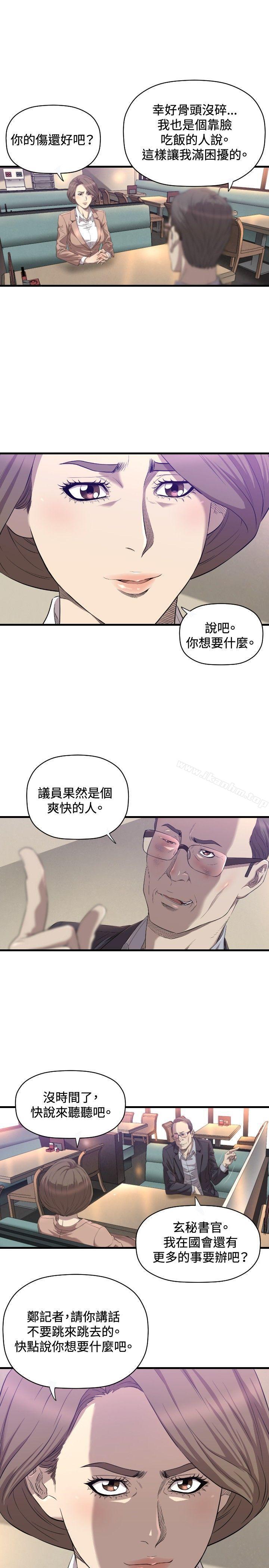 索多瑪俱樂部 在线观看 第16話 漫画图片24