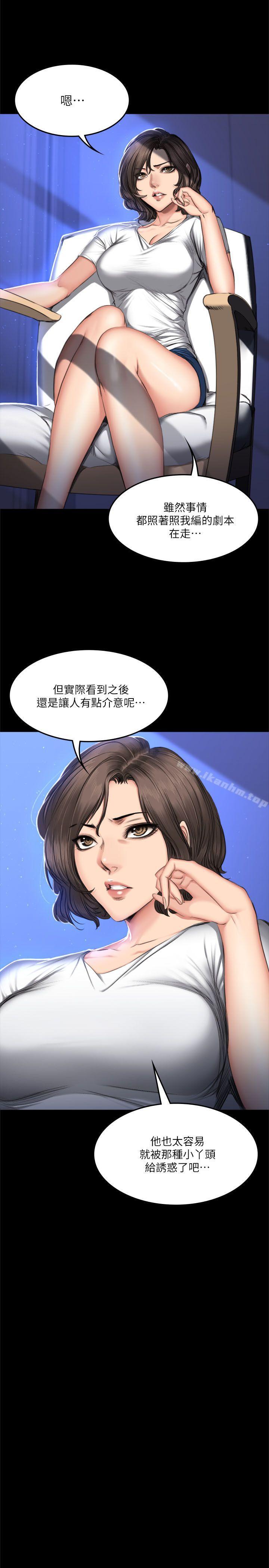 製作人:練習生 在线观看 第61話 漫画图片5