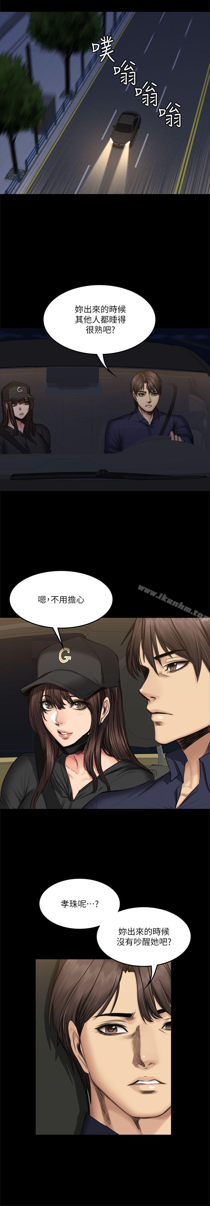 製作人:練習生 在线观看 第61話 漫画图片6