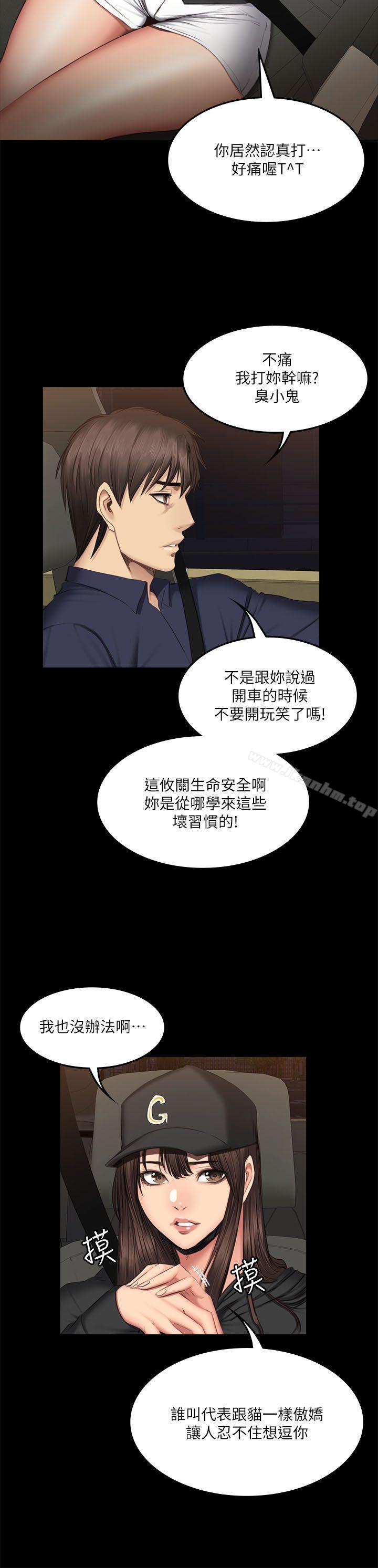 韩漫H漫画 製作人:练习生  - 点击阅读 第61话 12