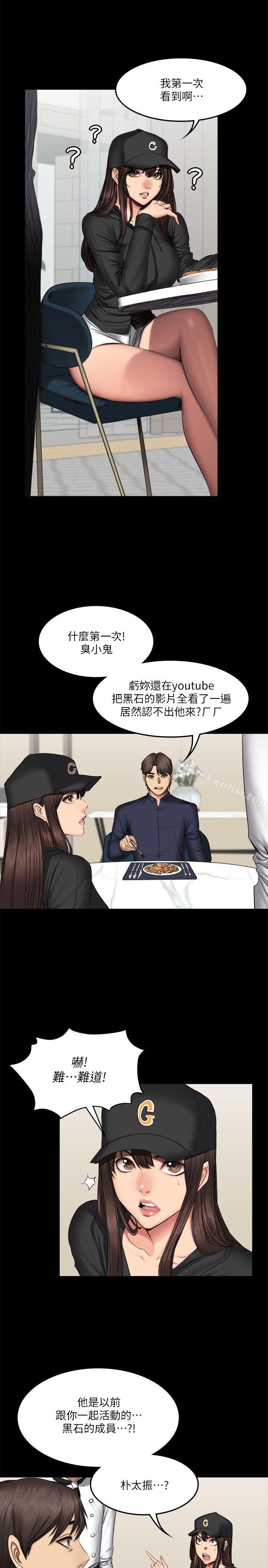 製作人:練習生 在线观看 第61話 漫画图片17