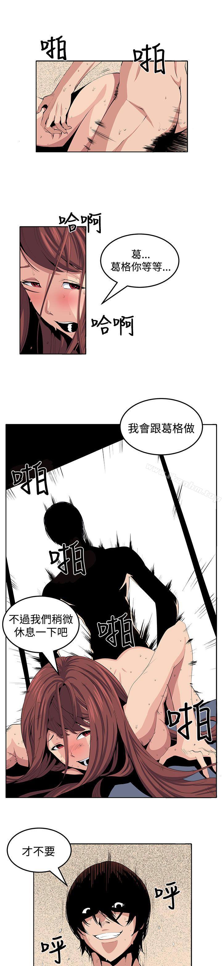 韩漫H漫画 圈套  - 点击阅读 第24话 15