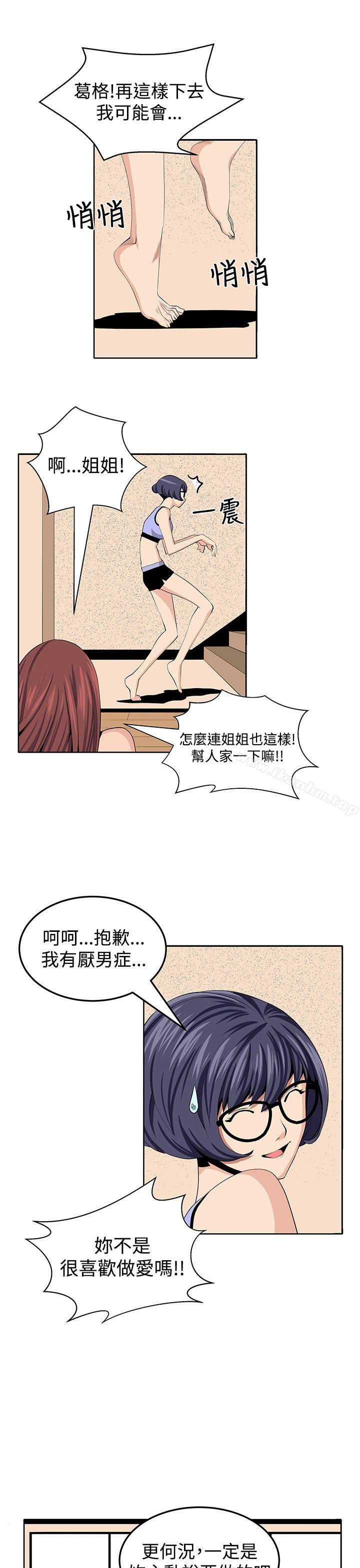 韩漫H漫画 圈套  - 点击阅读 第24话 17