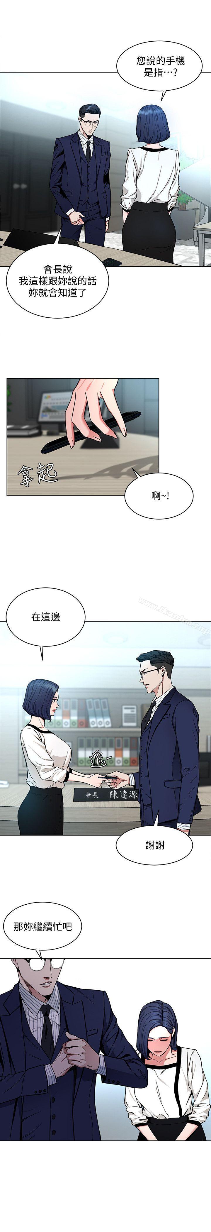 韩漫H漫画 致命游戏  - 点击阅读 第17话-竟敢玩弄我的感情? 3