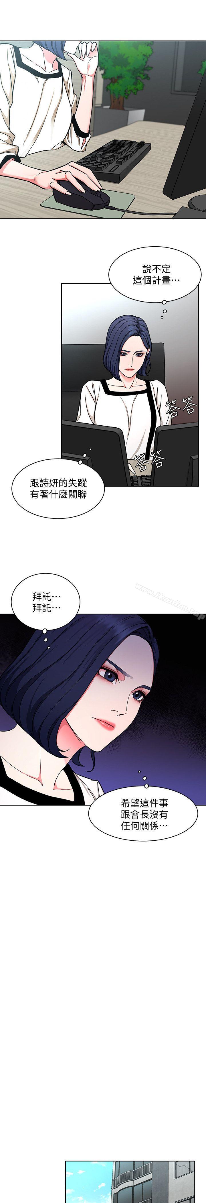 致命遊戲 在线观看 第17話-竟敢玩弄我的感情? 漫画图片18