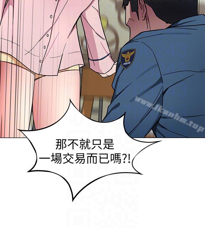 韩漫H漫画 致命游戏  - 点击阅读 第17话-竟敢玩弄我的感情? 31