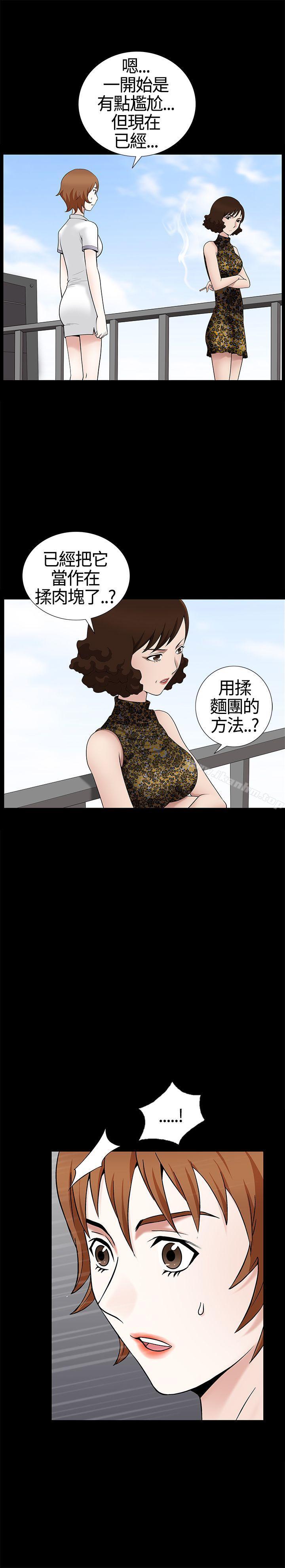 韩漫H漫画 人妻性解放3:粗糙的手  - 点击阅读 第12话 13