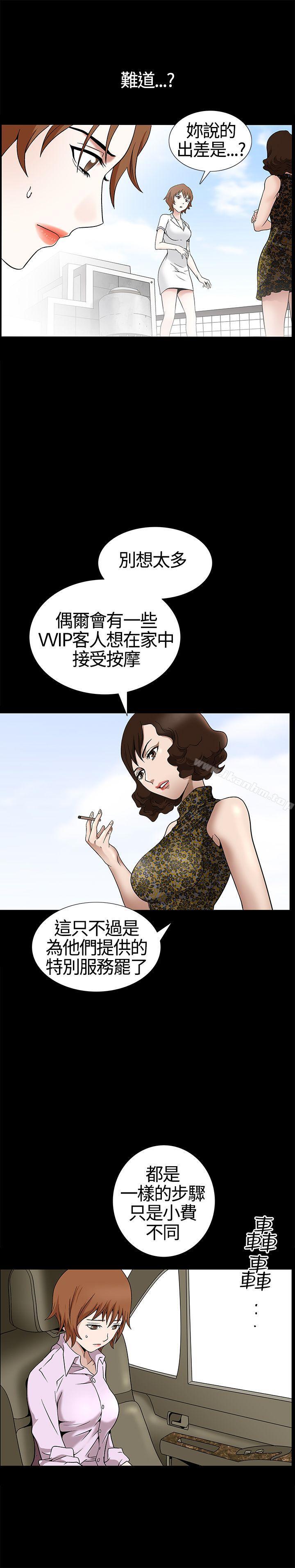 人妻性解放3:粗糙的手 在线观看 第12話 漫画图片22