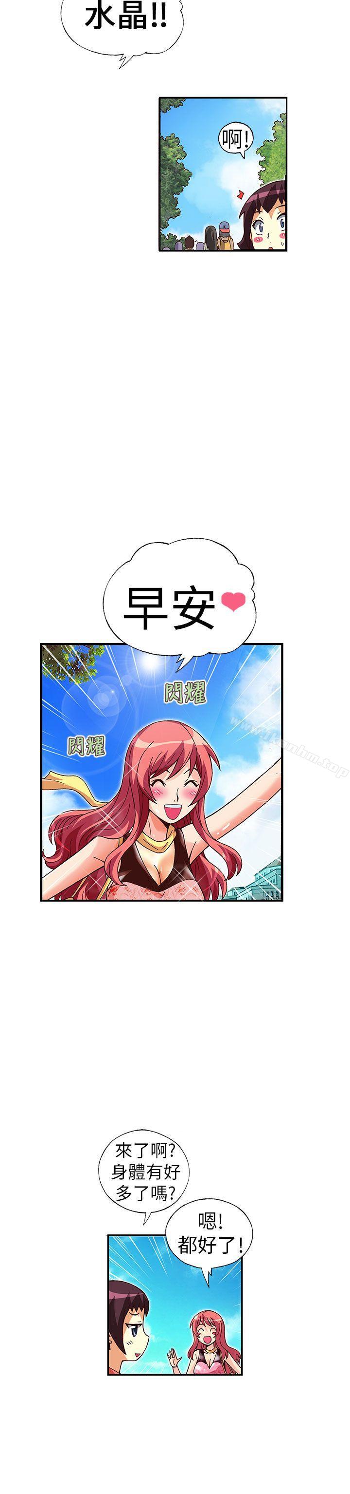 抱歉姐是變態 在线观看 抱歉姐是變態 最終話 漫画图片2