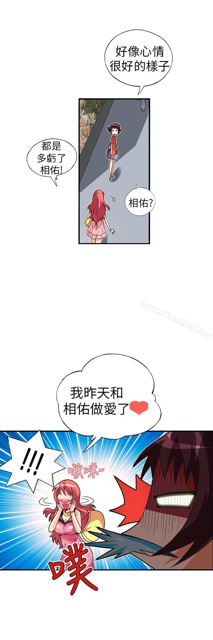 漫画韩国 抱歉姐是變態   - 立即阅读 抱歉姐是變態 最終話第3漫画图片