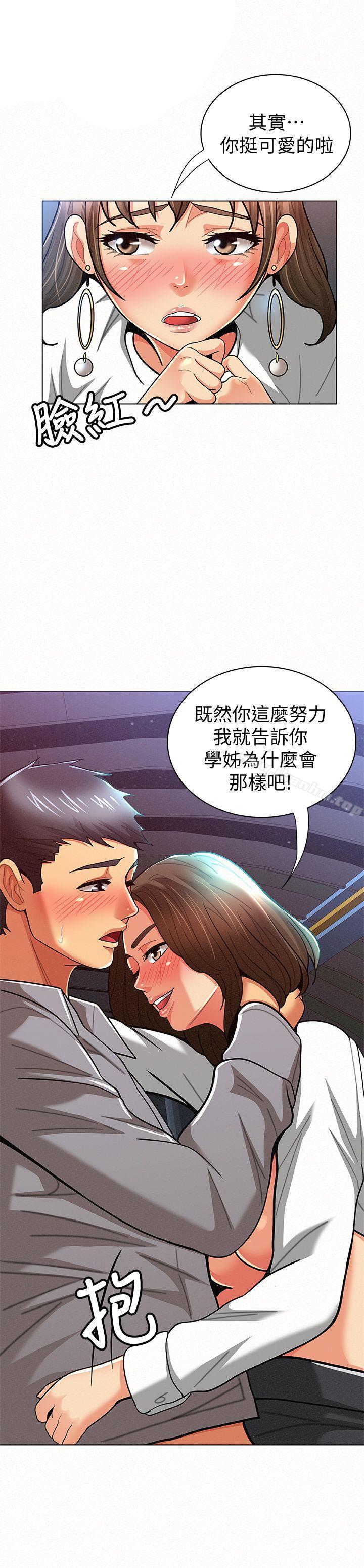 報告夫人 在线观看 第16話-拴著其哲的狗鍊 漫画图片1