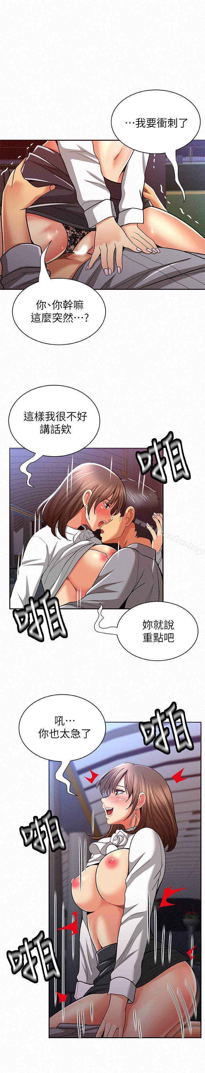 漫画韩国 報告夫人   - 立即阅读 第16話-拴著其哲的狗鍊第6漫画图片