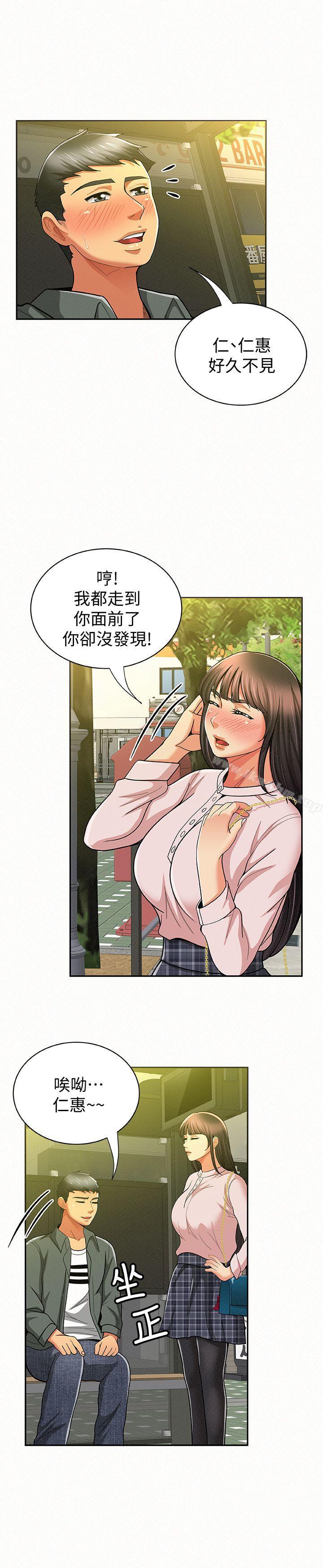 報告夫人漫画 免费阅读 第16话-拴着其哲的狗鍊 14.jpg