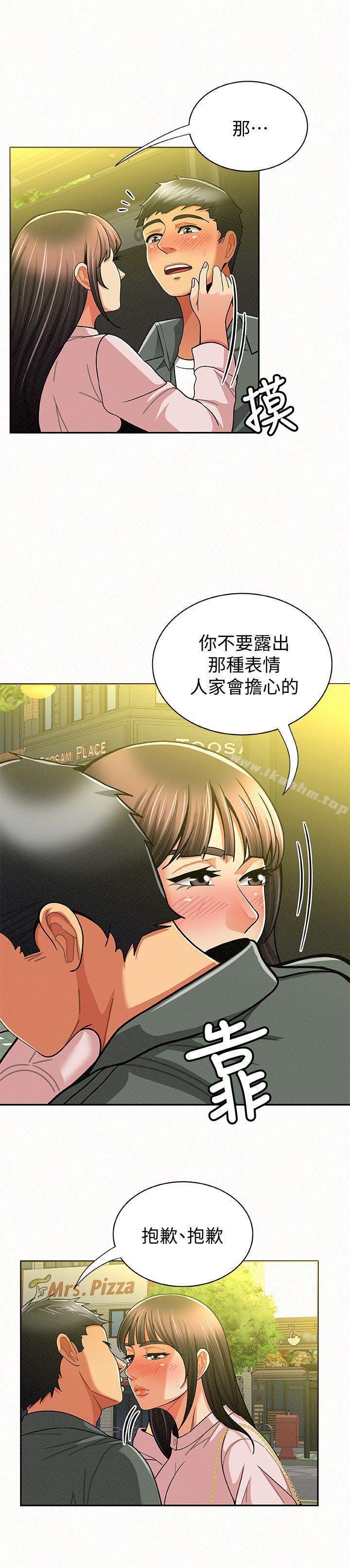 韩漫H漫画 报告夫人  - 点击阅读 第16话-拴着其哲的狗鍊 16