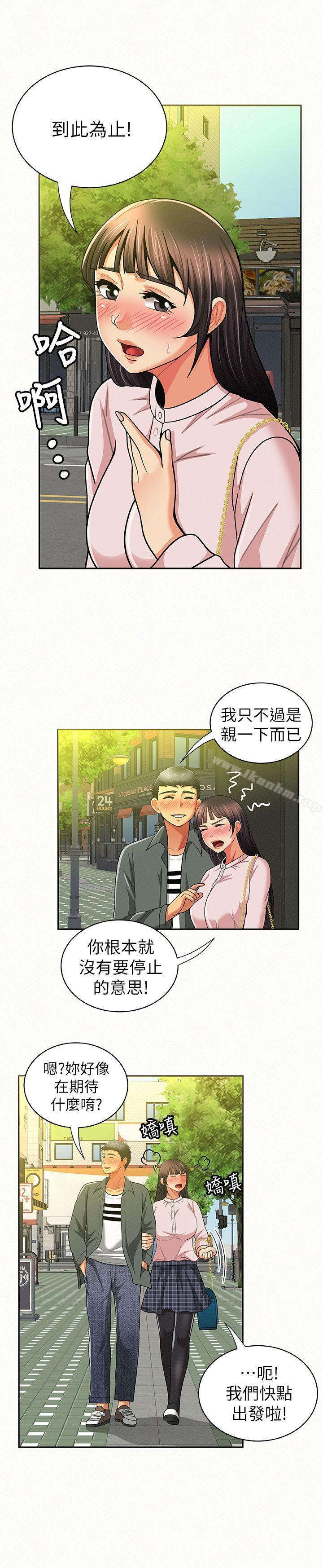 報告夫人漫画 免费阅读 第16话-拴着其哲的狗鍊 18.jpg