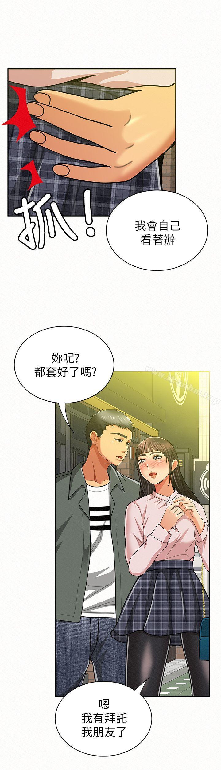 報告夫人 在线观看 第16話-拴著其哲的狗鍊 漫画图片21