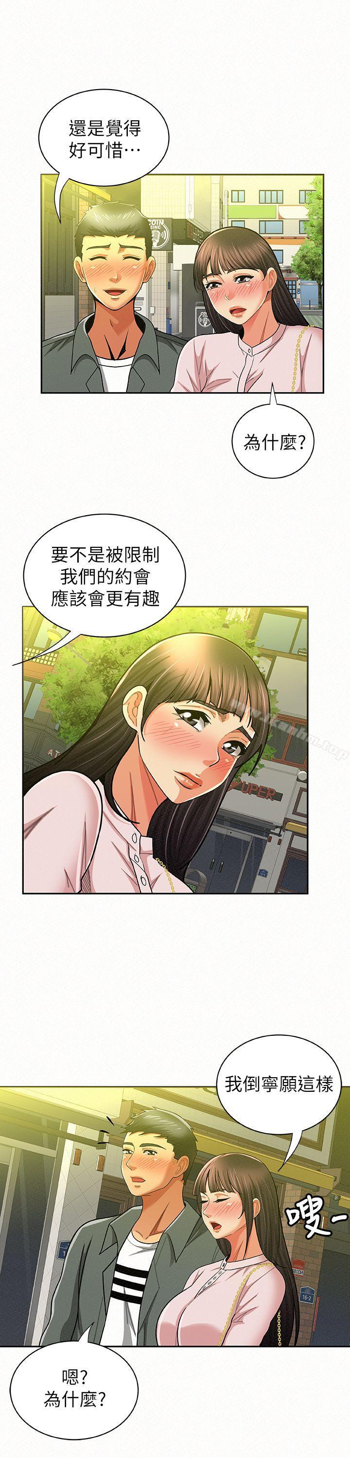 報告夫人漫画 免费阅读 第16话-拴着其哲的狗鍊 22.jpg