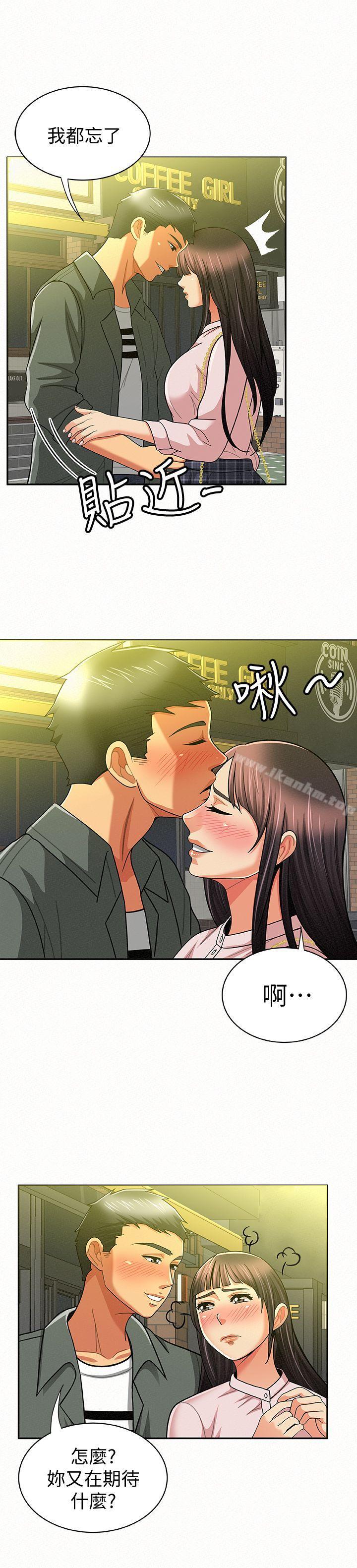 報告夫人漫画 免费阅读 第16话-拴着其哲的狗鍊 24.jpg