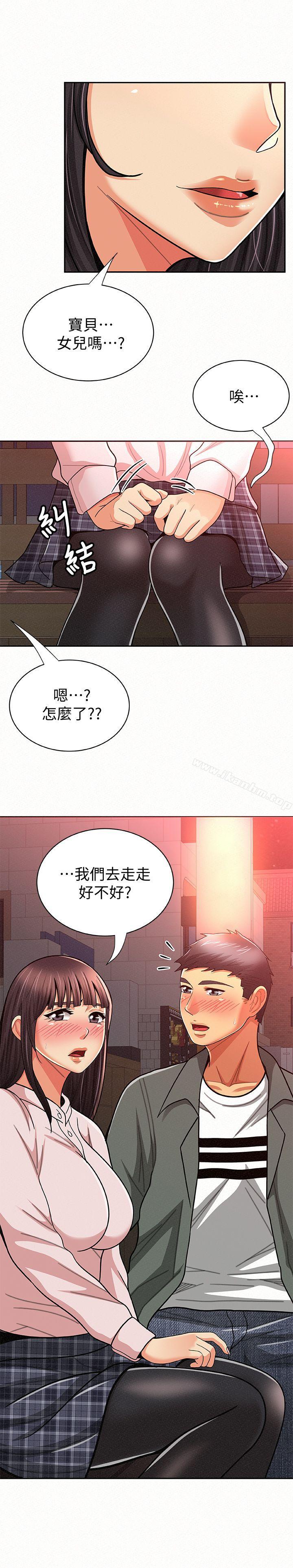 報告夫人 在线观看 第16話-拴著其哲的狗鍊 漫画图片31