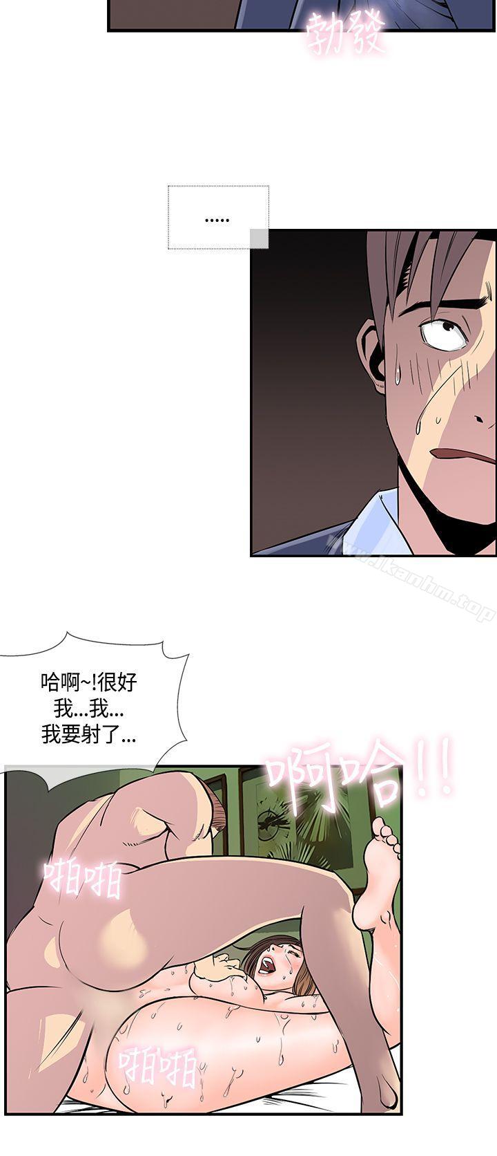 韩漫H漫画 千里寻爱  - 点击阅读 第18话 8