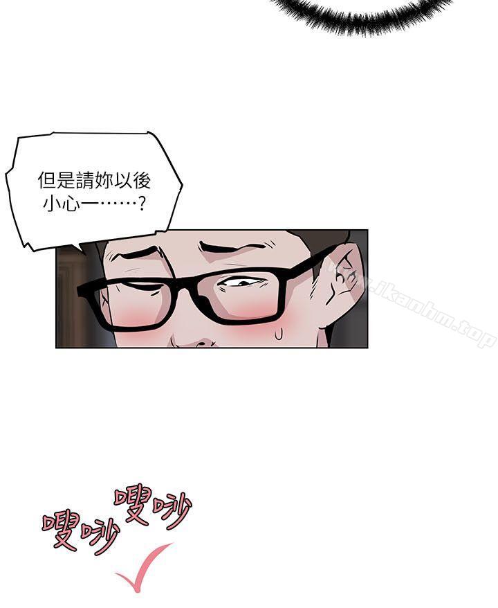 打開她的苞漫画 免费阅读 第7话 9.jpg