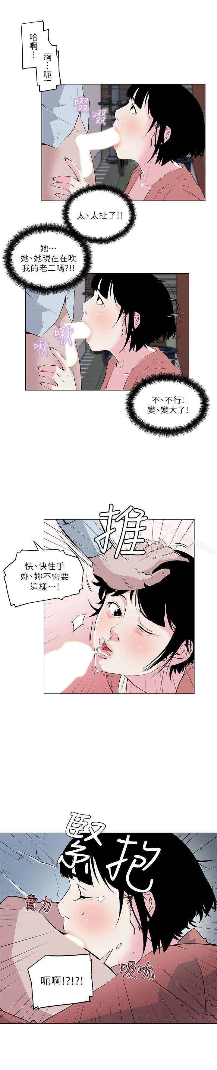 打開她的苞漫画 免费阅读 第7话 13.jpg