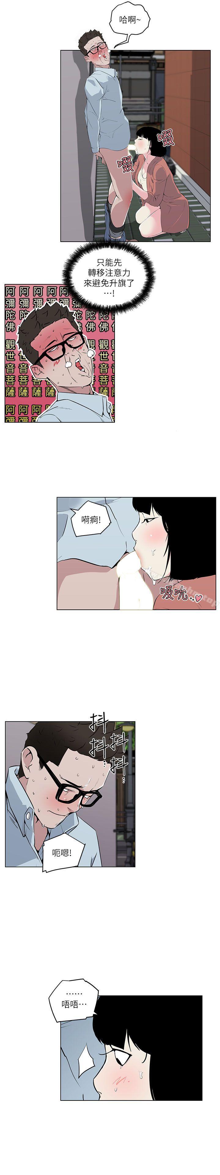 打開她的苞 在线观看 第7話 漫画图片14