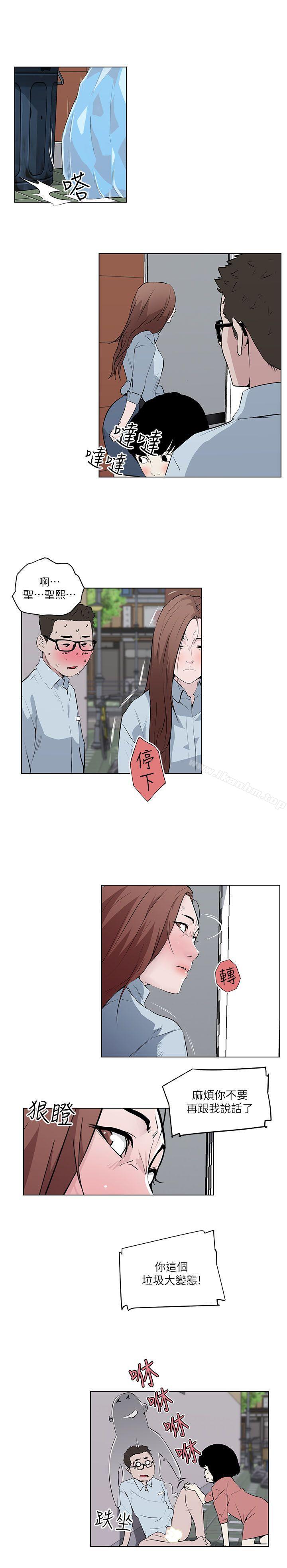 打開她的苞 在线观看 第7話 漫画图片21