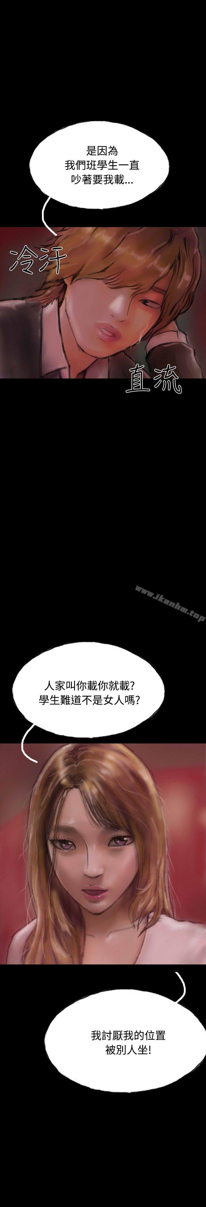 啵啵啵 在线观看 第19話 漫画图片4