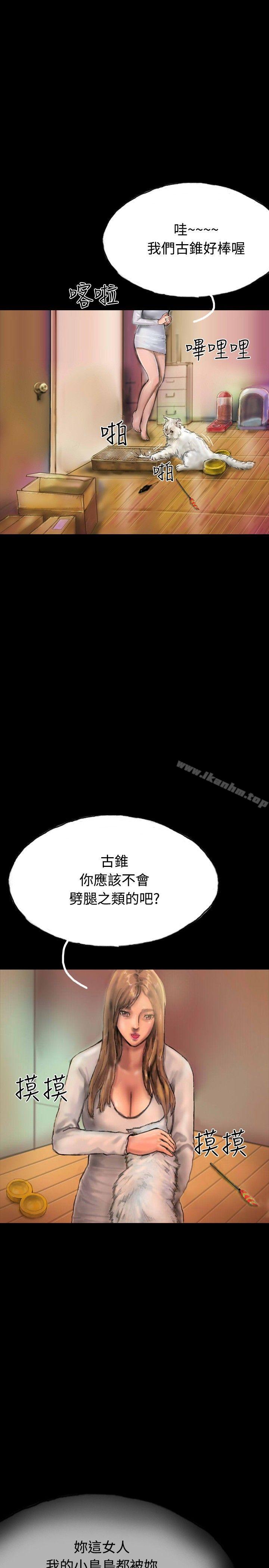 漫画韩国 啵啵啵   - 立即阅读 第19話第13漫画图片