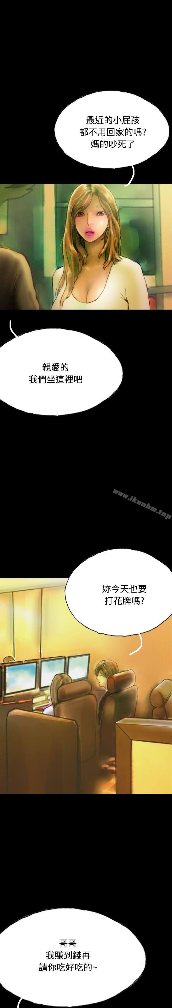 啵啵啵 在线观看 第19話 漫画图片29