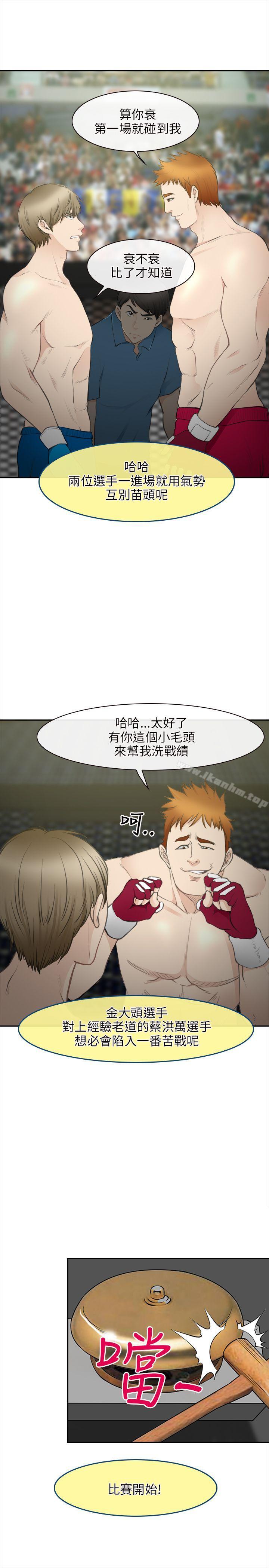 性王之路漫画 免费阅读 性王之路 最终话 3.jpg