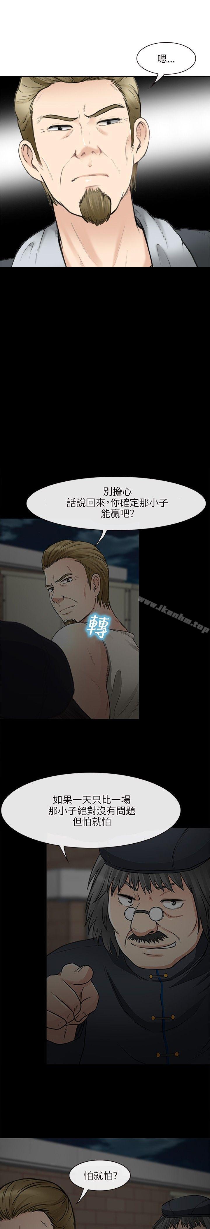 性王之路 在线观看 性王之路 最終話 漫画图片13