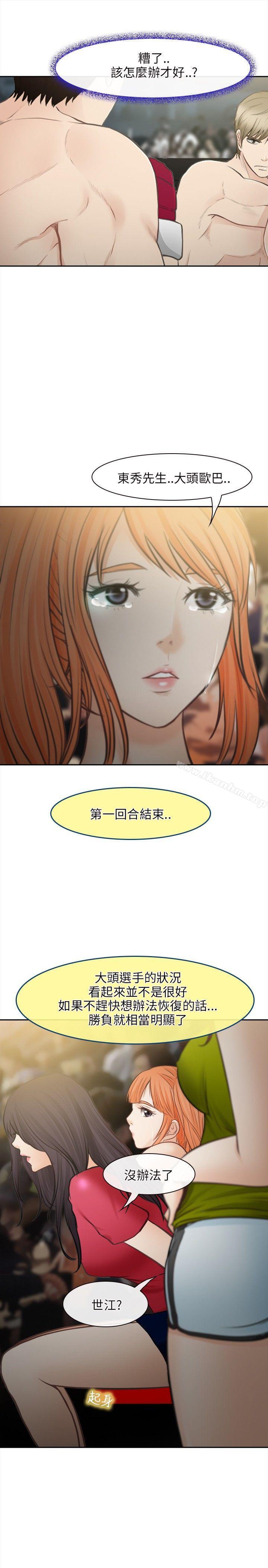 性王之路漫画 免费阅读 性王之路 最终话 23.jpg