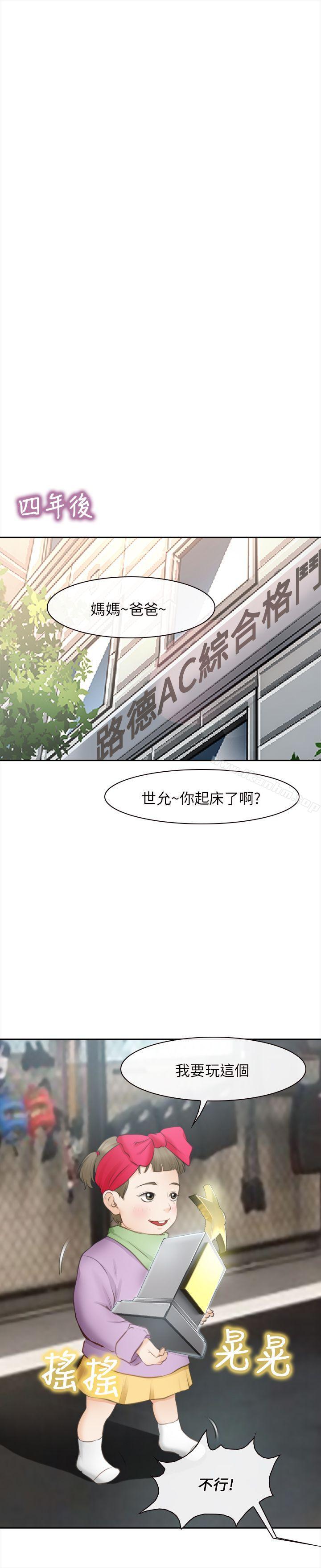 性王之路漫画 免费阅读 性王之路 最终话 31.jpg