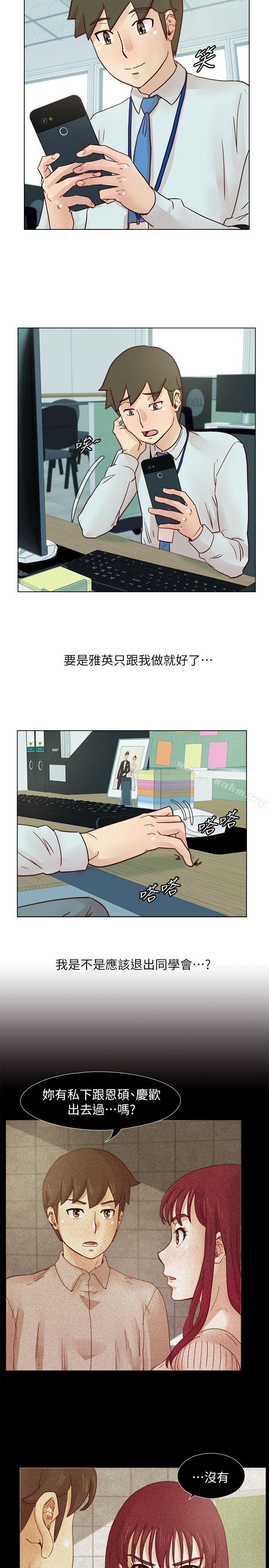 韩漫H漫画 荒淫同学会  - 点击阅读 第30话-不能说的同学会秘密 19