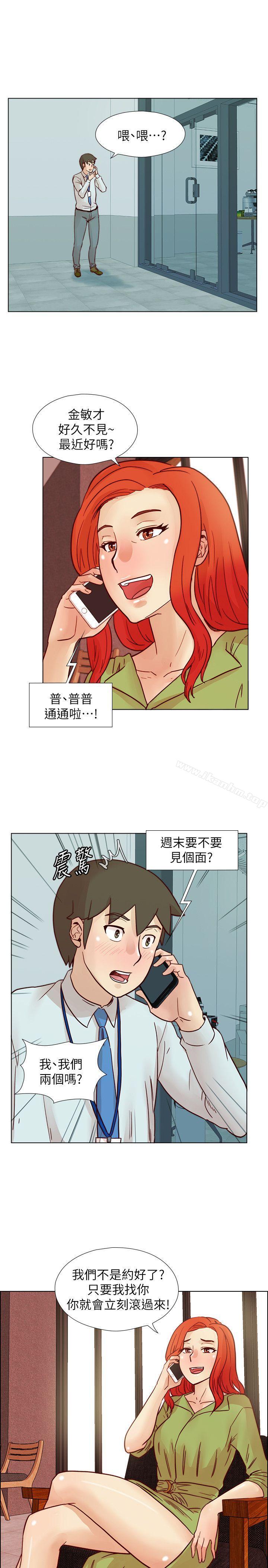 荒淫同學會 在线观看 第30話-不能說的同學會秘密 漫画图片23