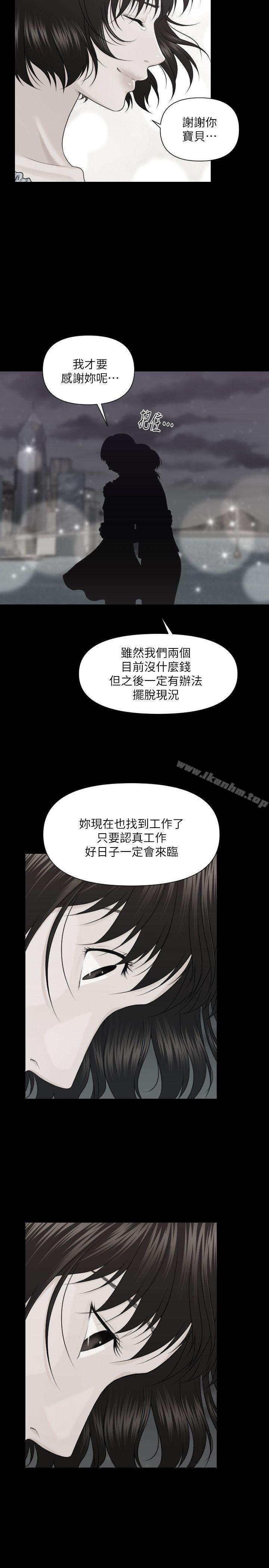 秘書的潛規則 在线观看 第6話 漫画图片2