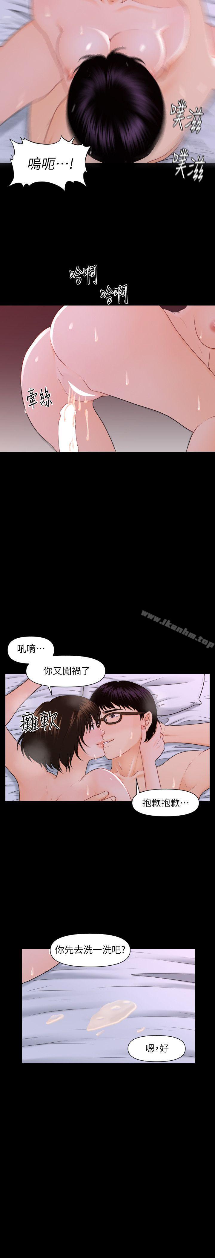 秘書的潛規則 在线观看 第6話 漫画图片6