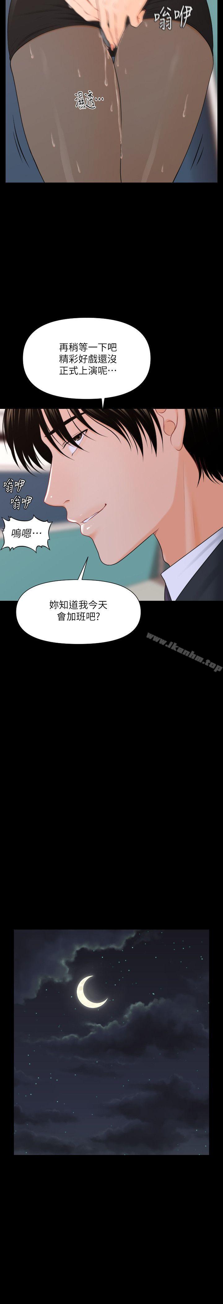 漫画韩国 秘書的潛規則   - 立即阅读 第6話第14漫画图片