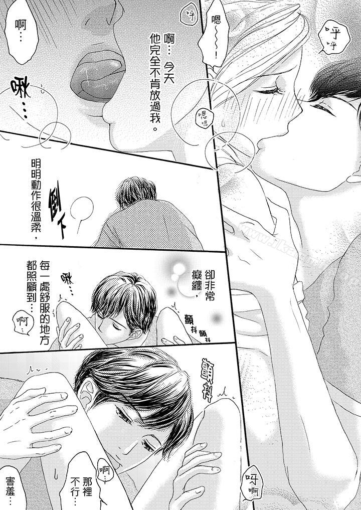 漫画韩国 一旦保險套被上司咬住兩人距離0.01mm   - 立即阅读 第8話第8漫画图片