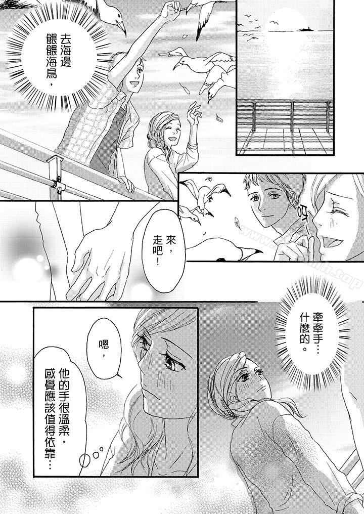 漫画韩国 一旦保險套被上司咬住兩人距離0.01mm   - 立即阅读 第8話第2漫画图片