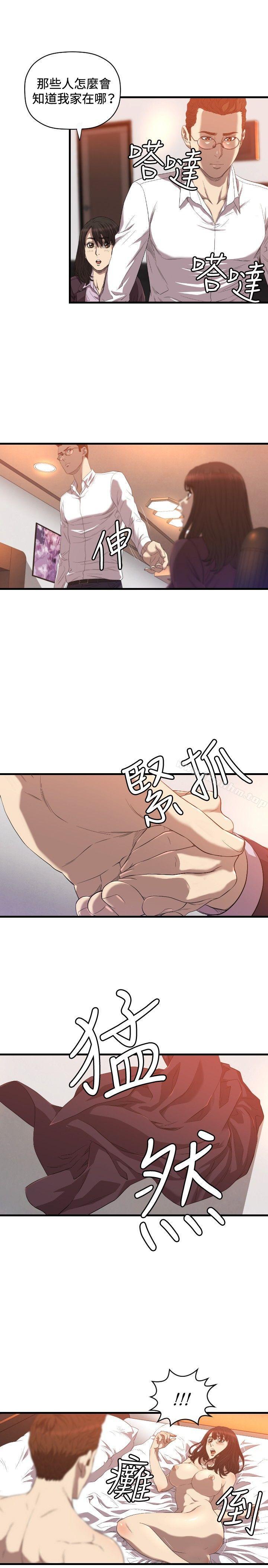 索多瑪俱樂部 在线观看 第17話 漫画图片10