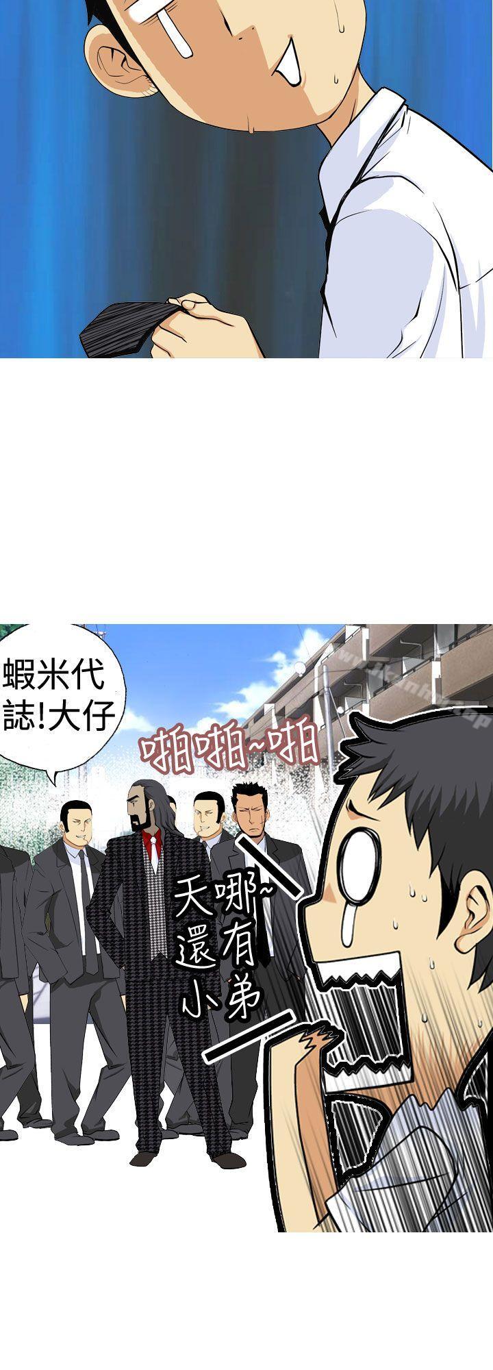 韩漫H漫画 目标就是妳内裤  - 点击阅读 第1话 10