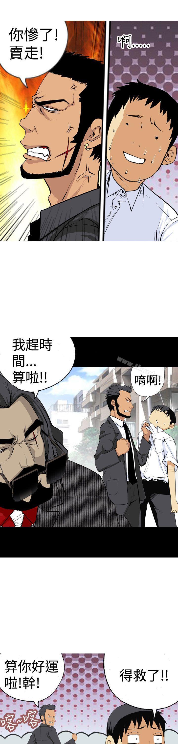 目標就是妳內褲漫画 免费阅读 第1话 11.jpg